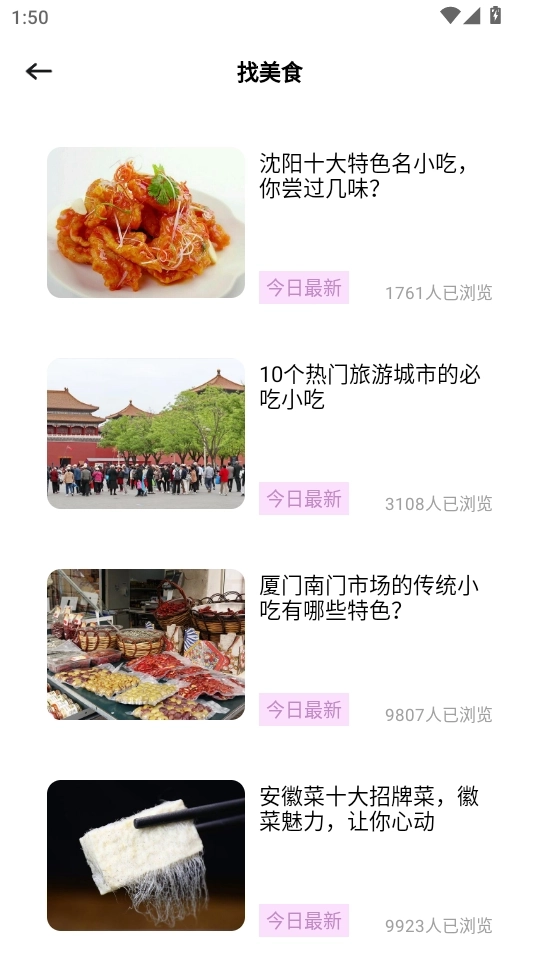 小粉世界乐园软件5
