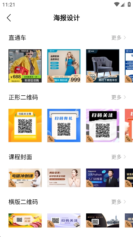 Tibni软件4