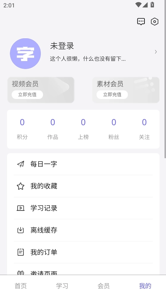 字体江湖3