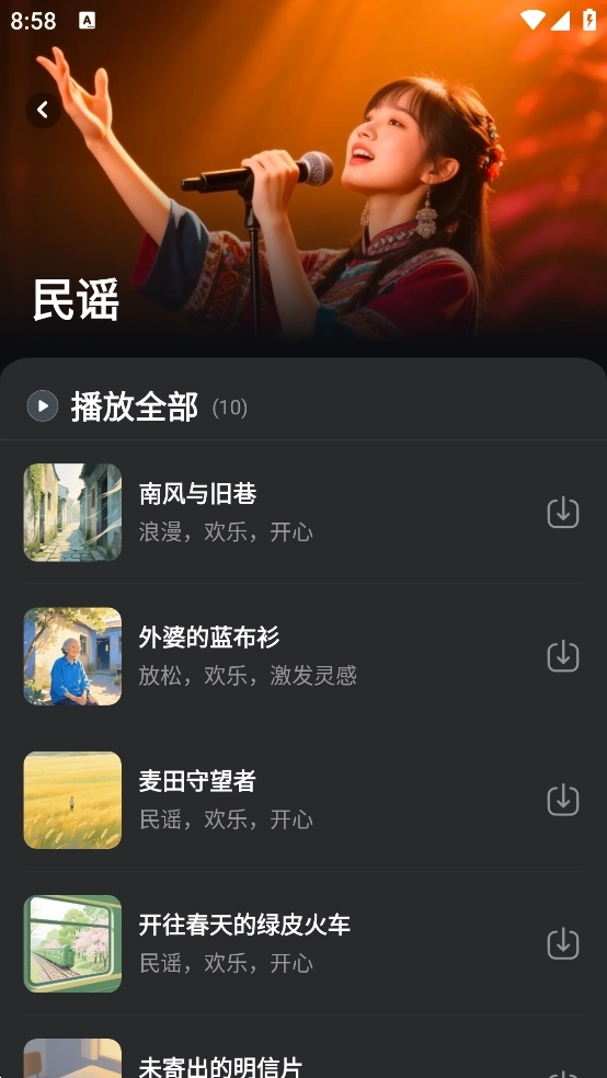 苏打音乐6