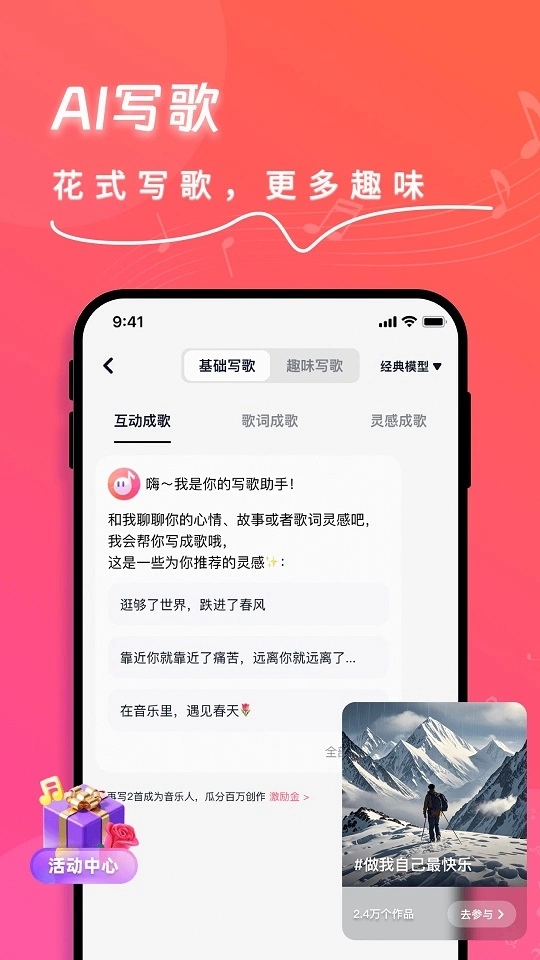 快歌最新版2