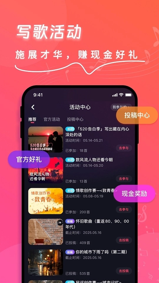快歌最新版3