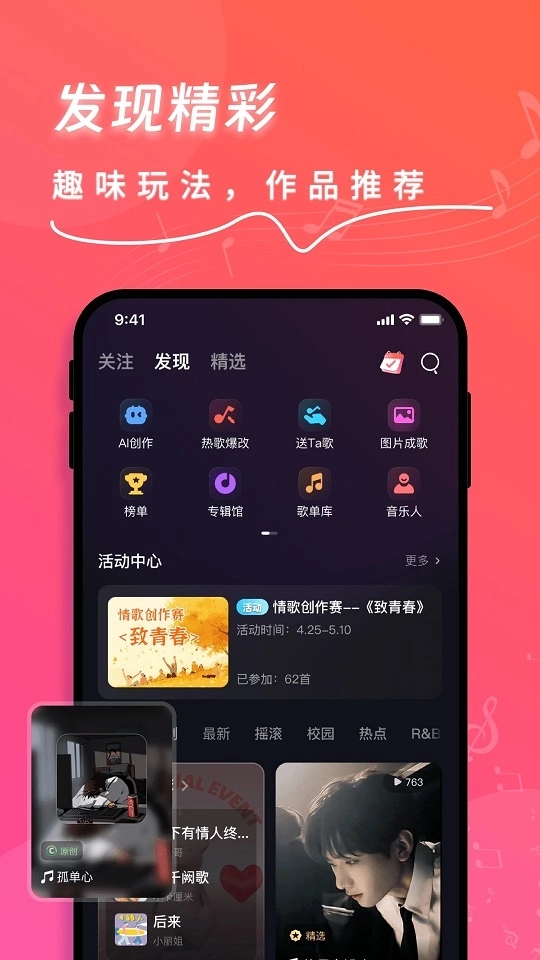 快歌最新版软件下载