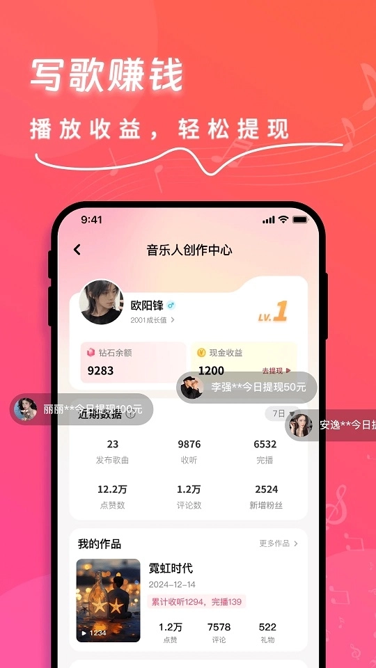 快歌最新版4