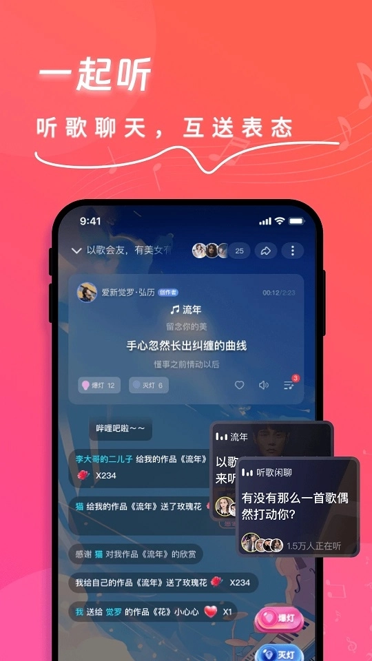 快歌最新版5