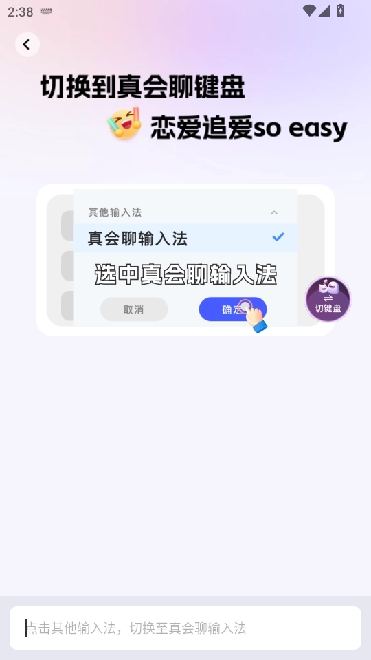 高情商聊天回复神器2