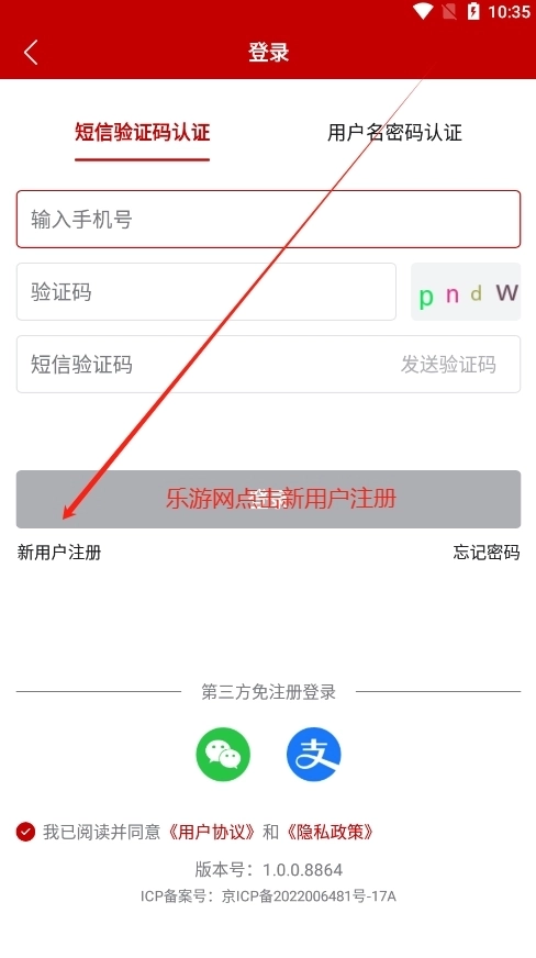 农业农村部政务通最新版4