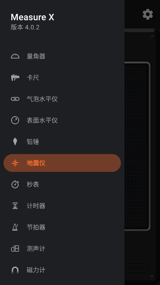 MeasureX专业版最新下载