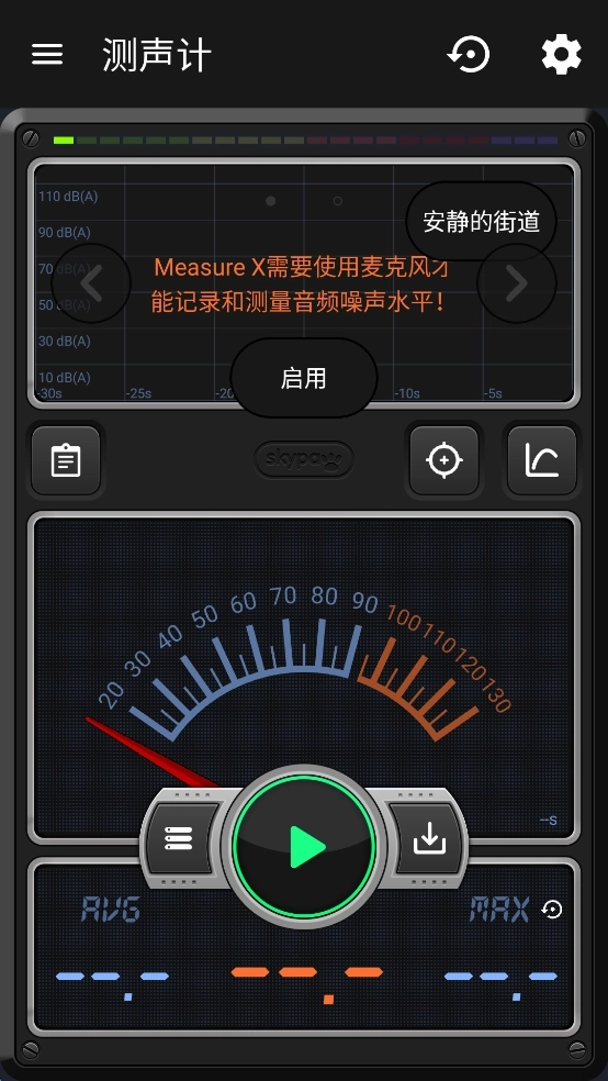 Measure X专业版5