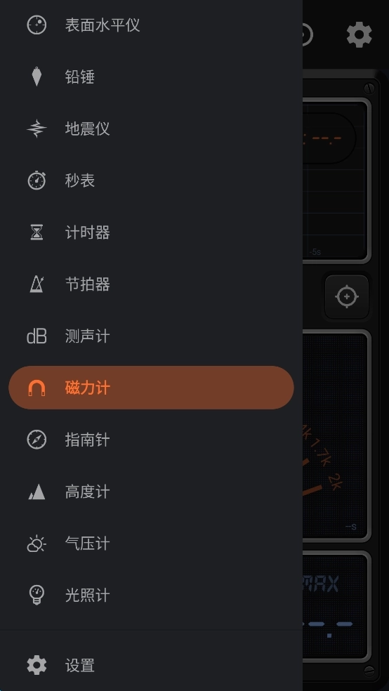 Measure X专业版7