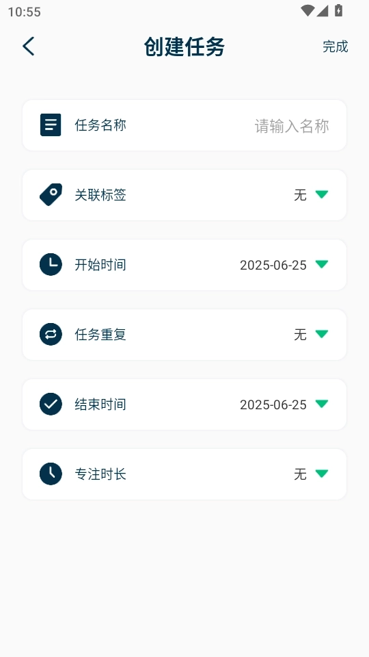 时间管理大师软件3