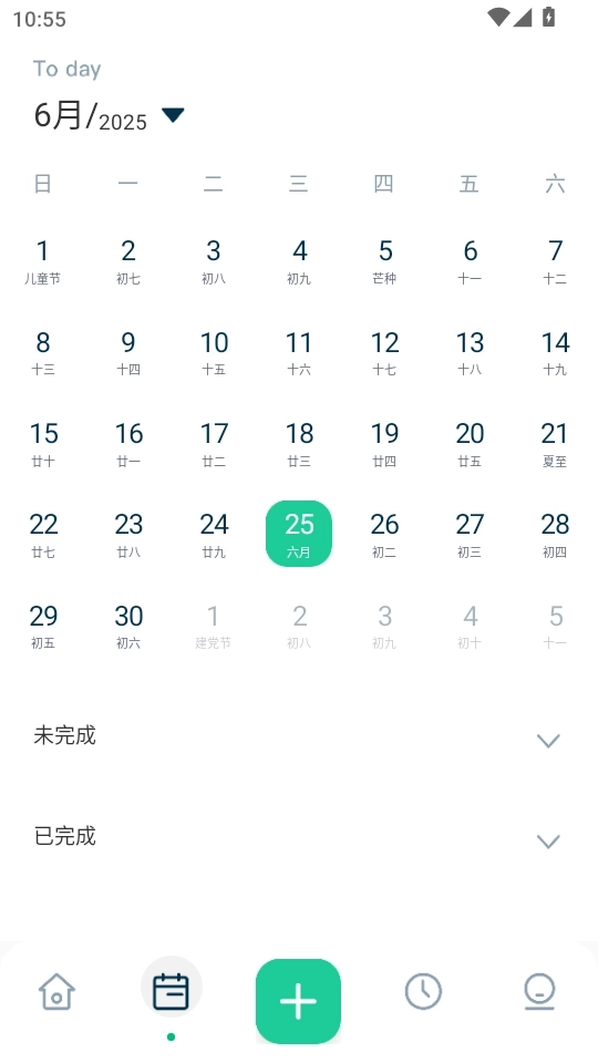 时间管理大师软件2