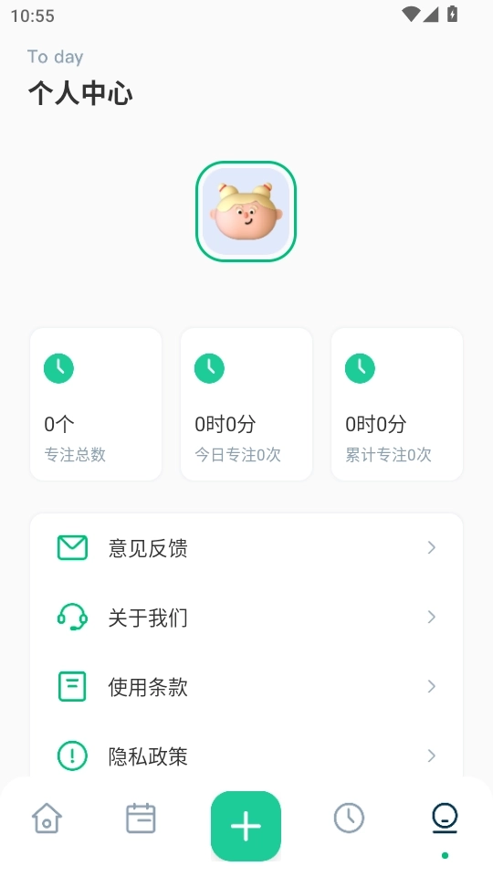 时间管理大师软件5