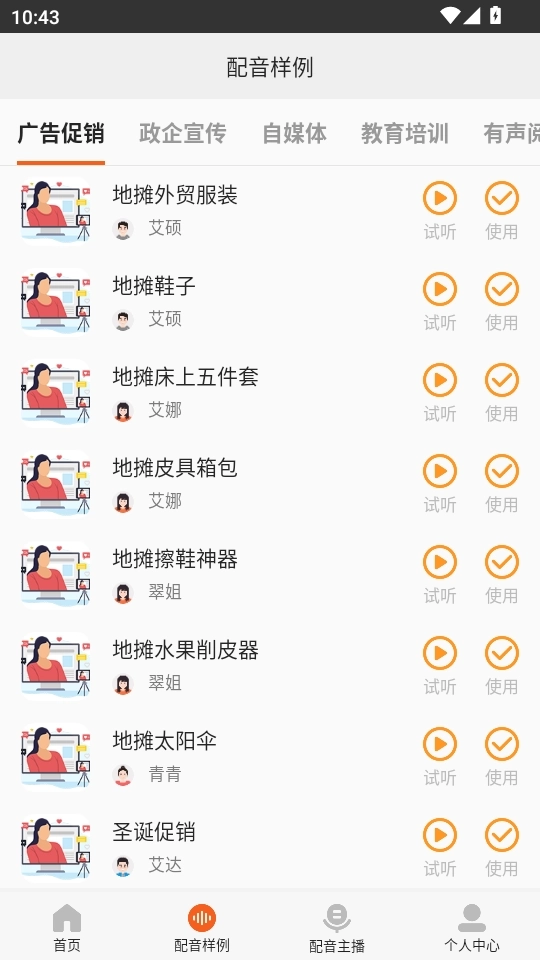 金舟配音助手2