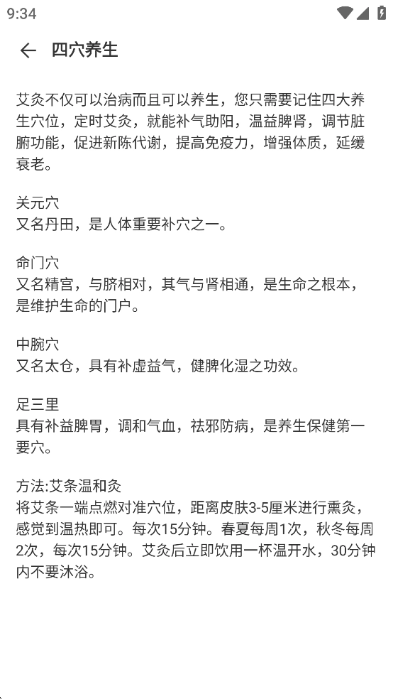 人体解剖图集免费版5