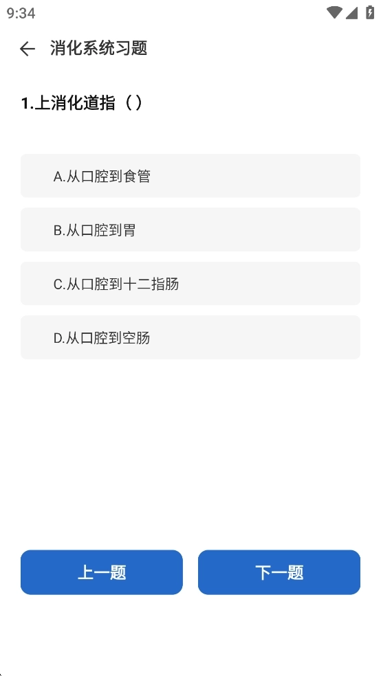 人体解剖图集免费版7