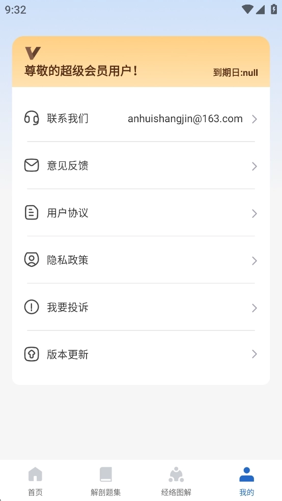人体解剖图集免费版4