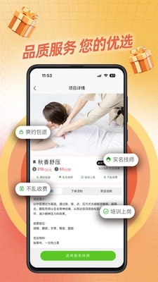 秋香抵家2