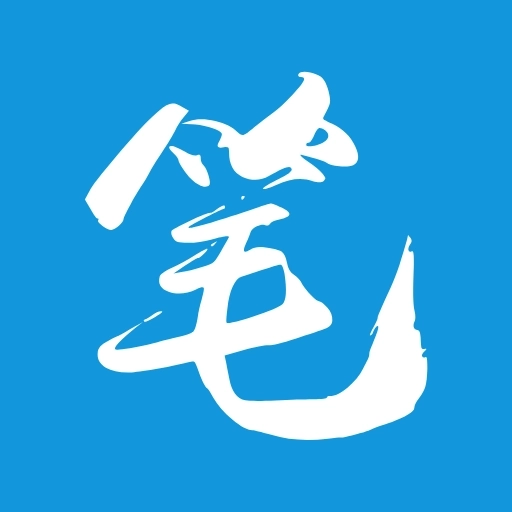 笔趣阁免费安装