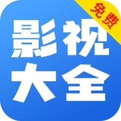 网聚影视大全安装