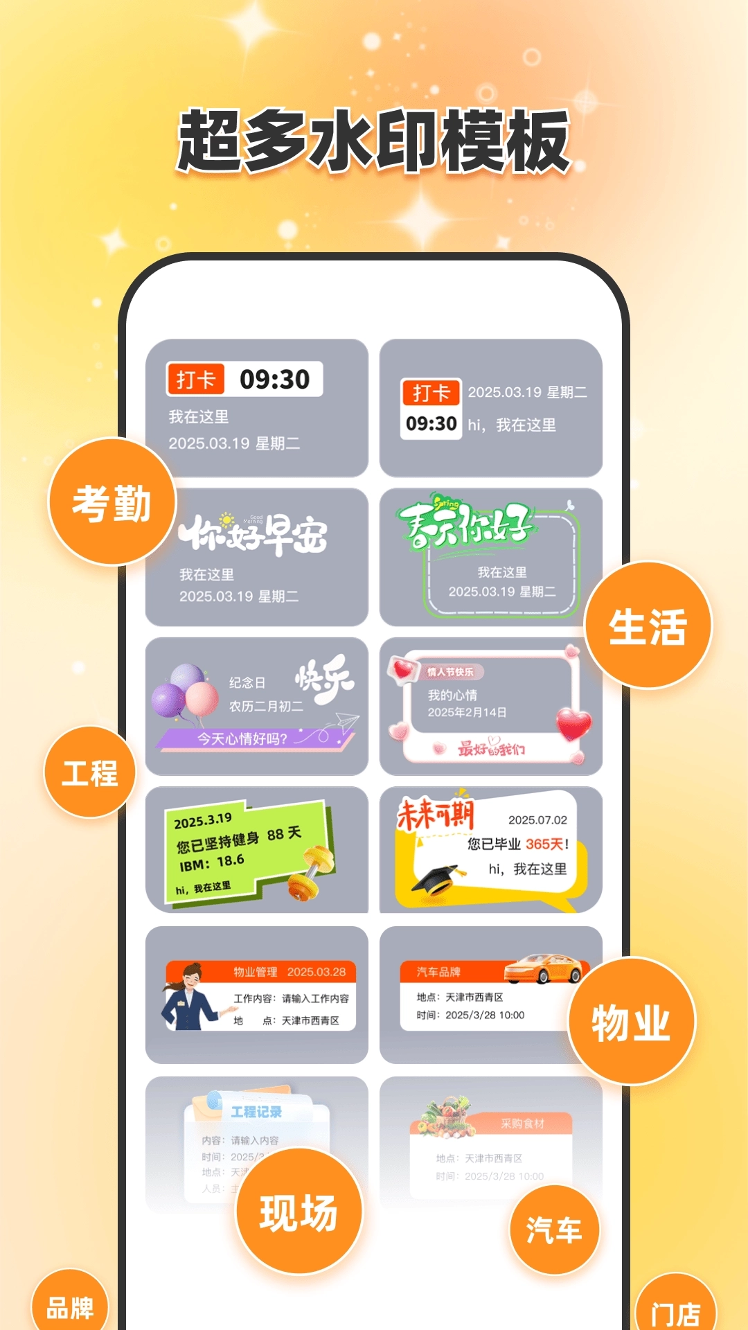 即刻打卡水印相机3