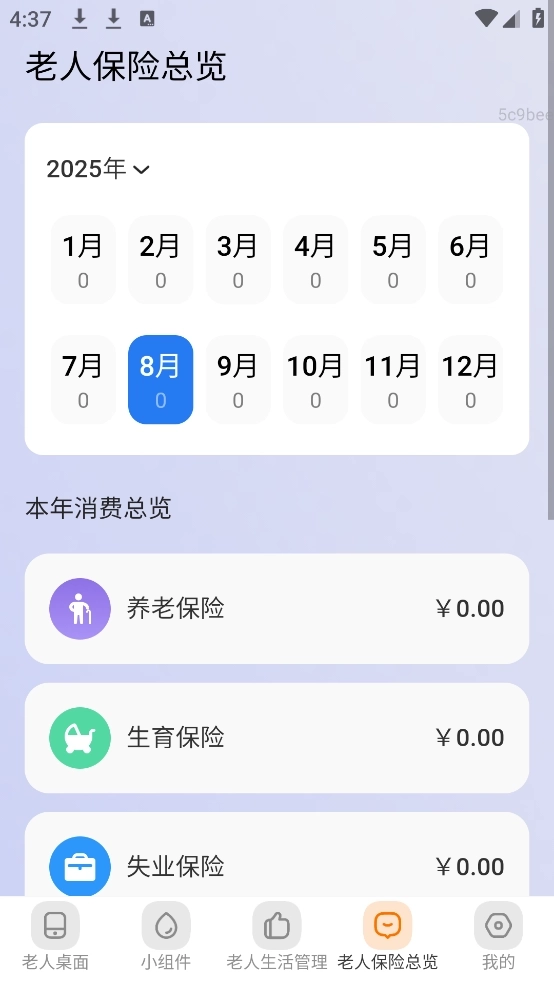 清楚看大字3