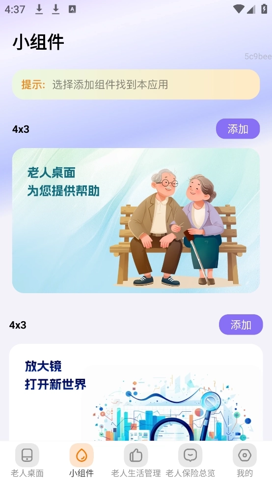 清楚看大字1