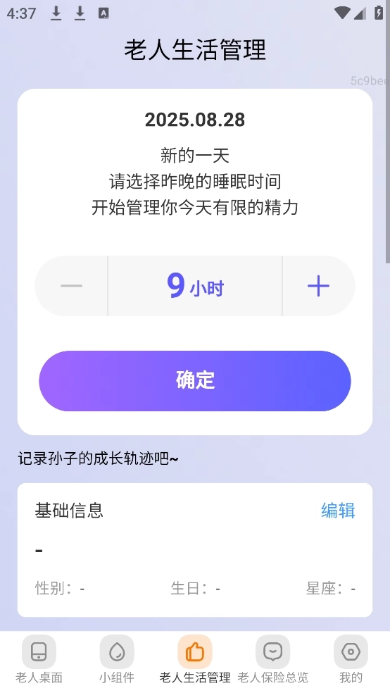 清楚看大字2