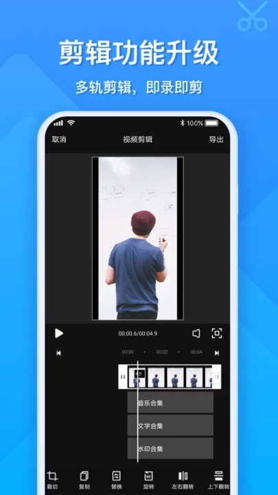 ev录屏软件1