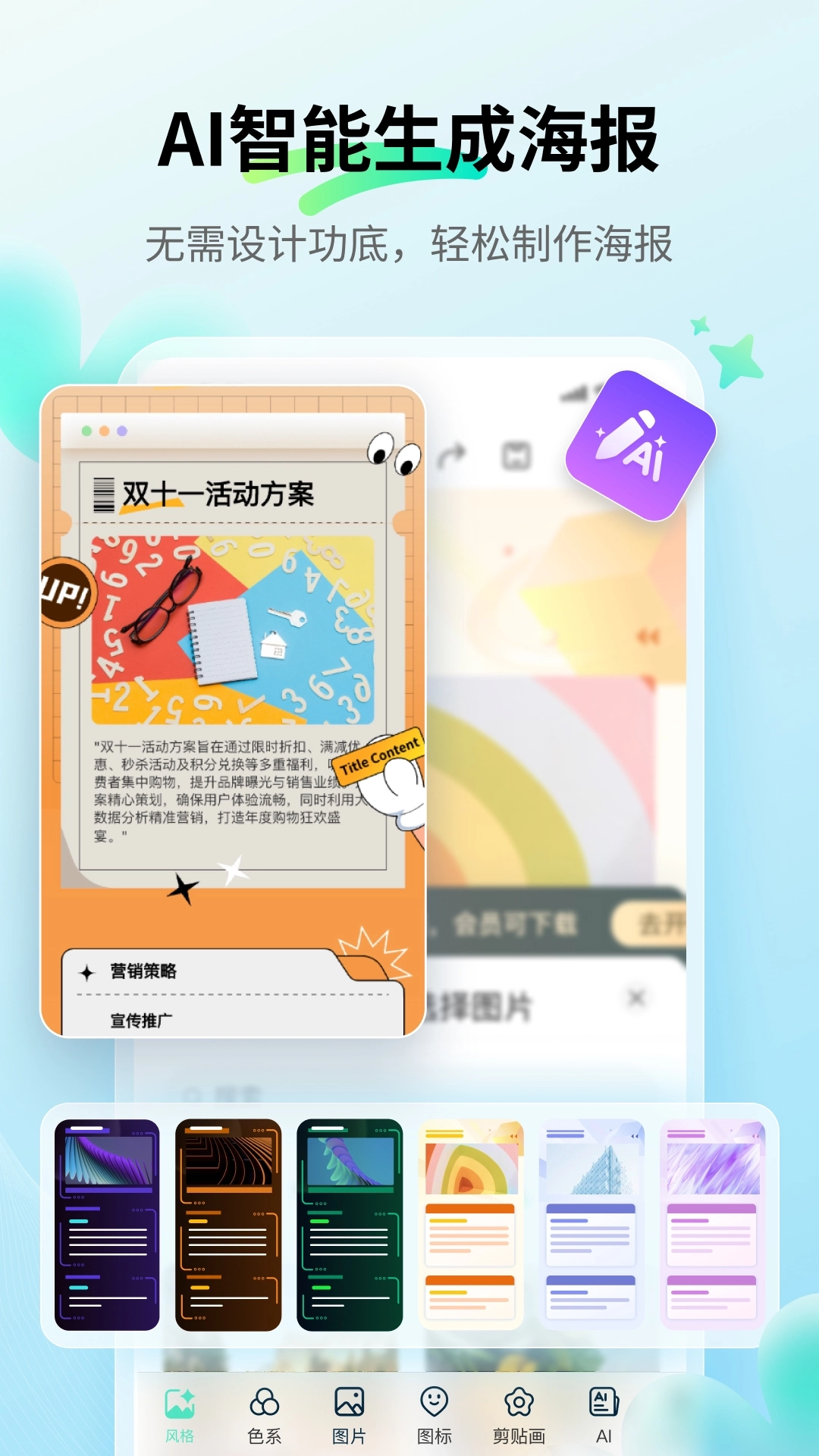 万兴脑图5