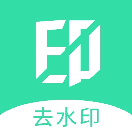 去水印助手