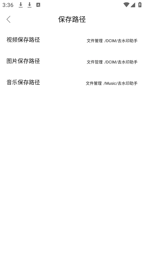 去水印助手1