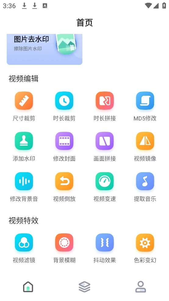 去水印助手4