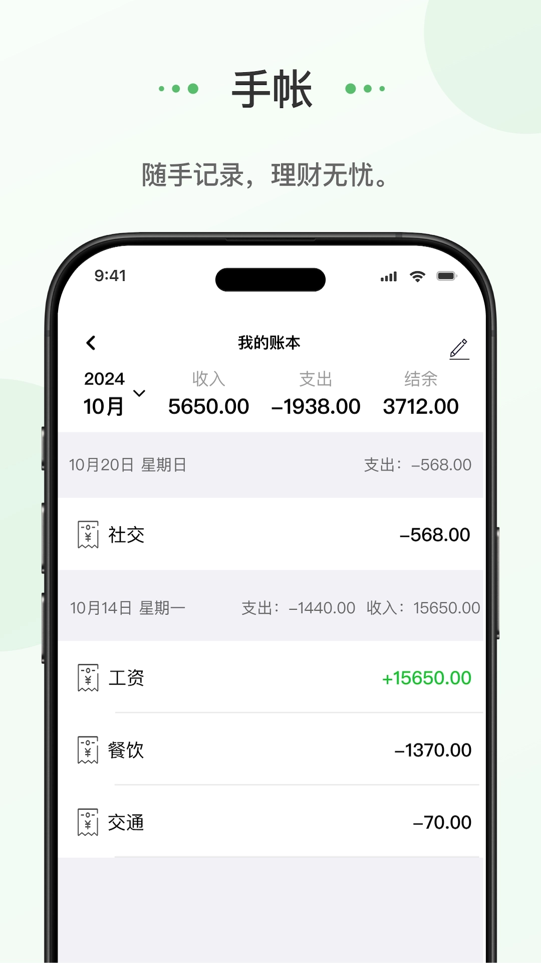 蝌蚪日记3