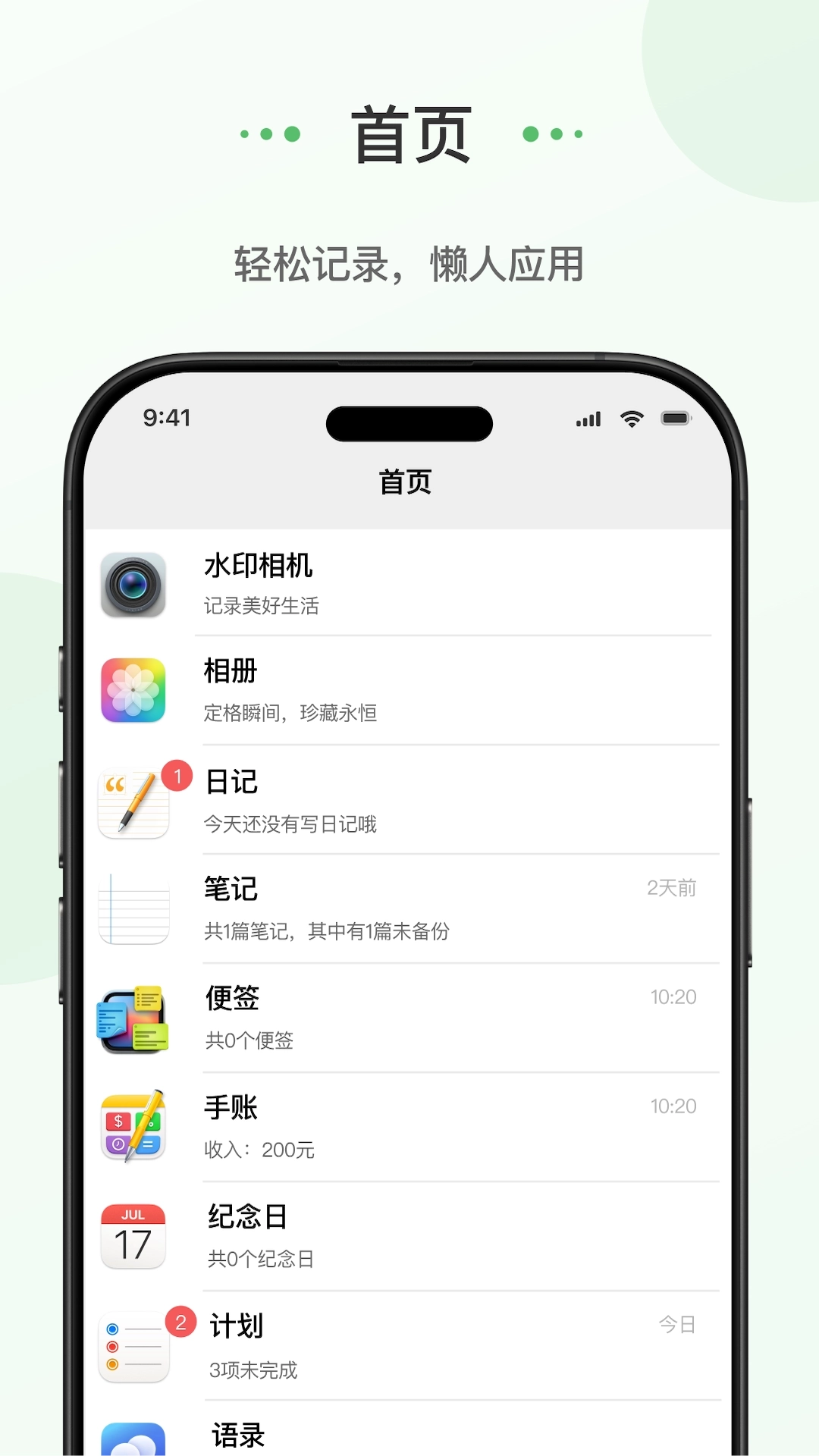 蝌蚪日记5