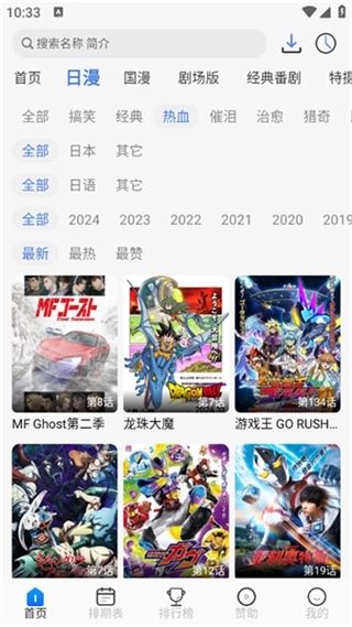 三号动漫安装官方版下载