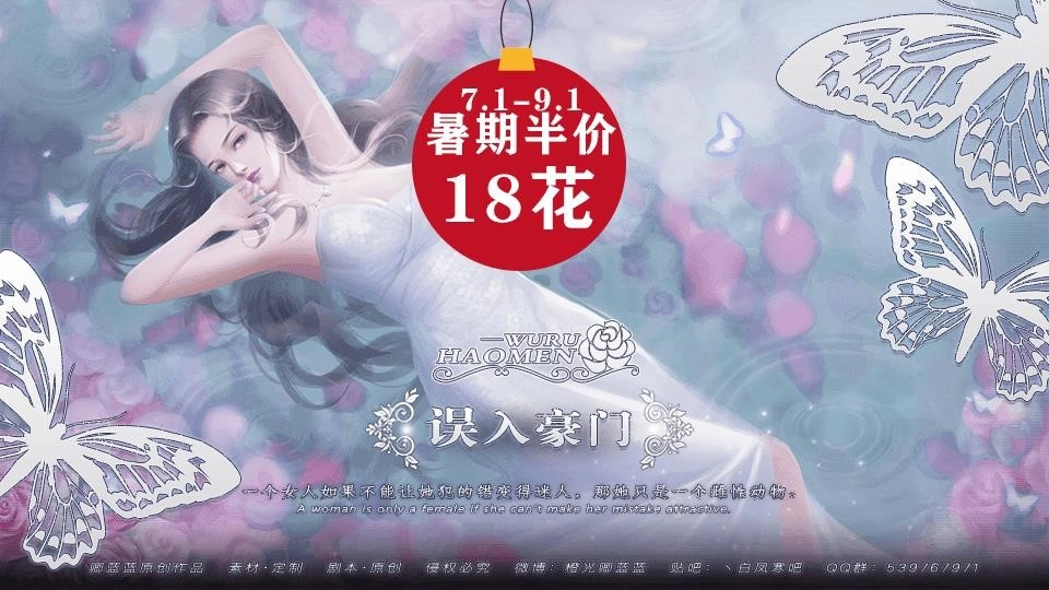 误入豪门橙光游戏免费版