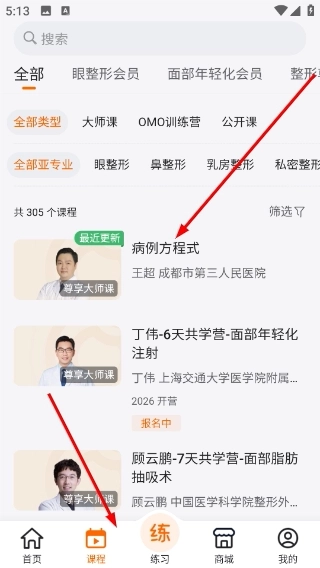 好医术app下载