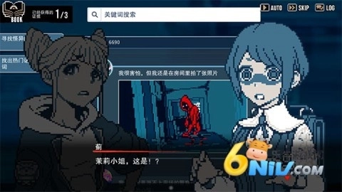 都市传说解体中心