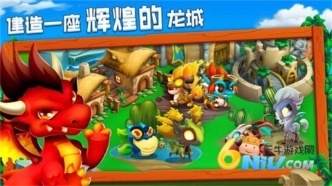 龙城