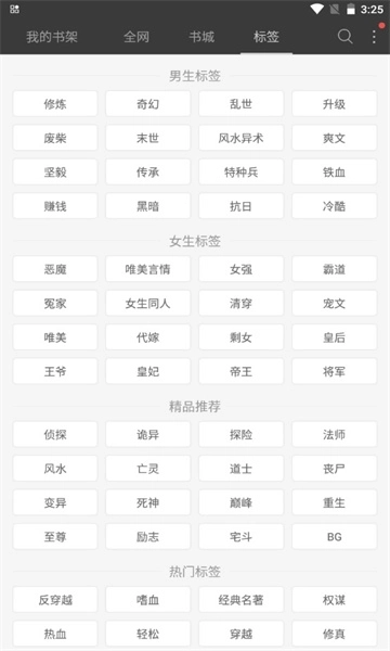 六月听书