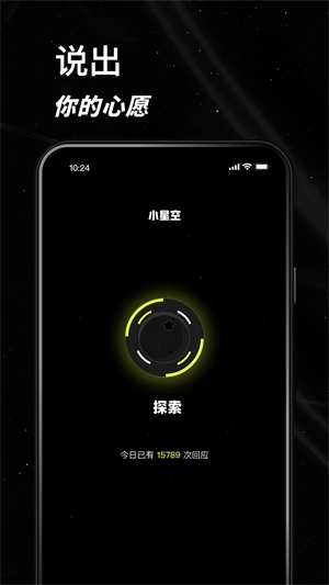 小星空
