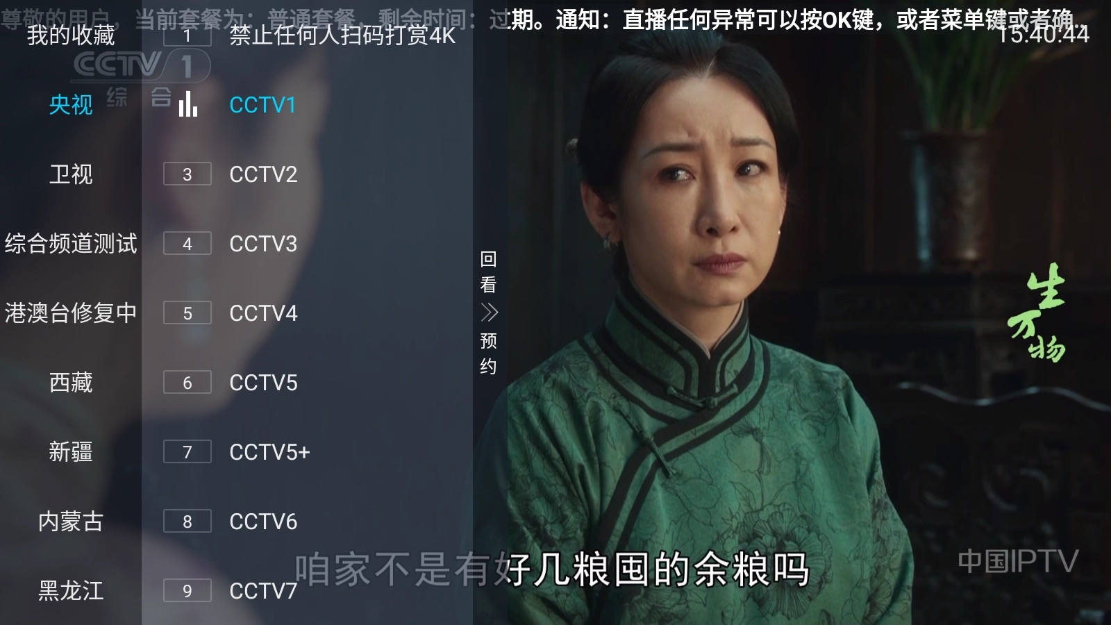 蓝光直播7