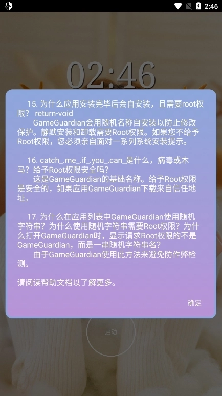 万能脱壳工具