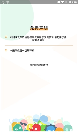 刷屏小助手