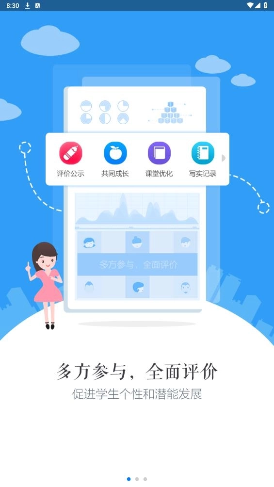 慧知行