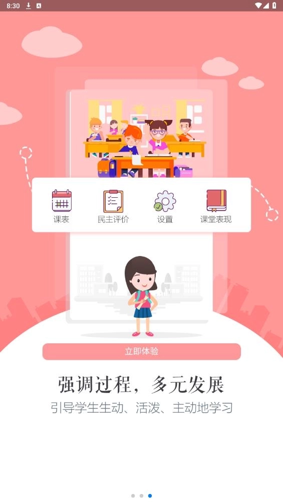 慧知行