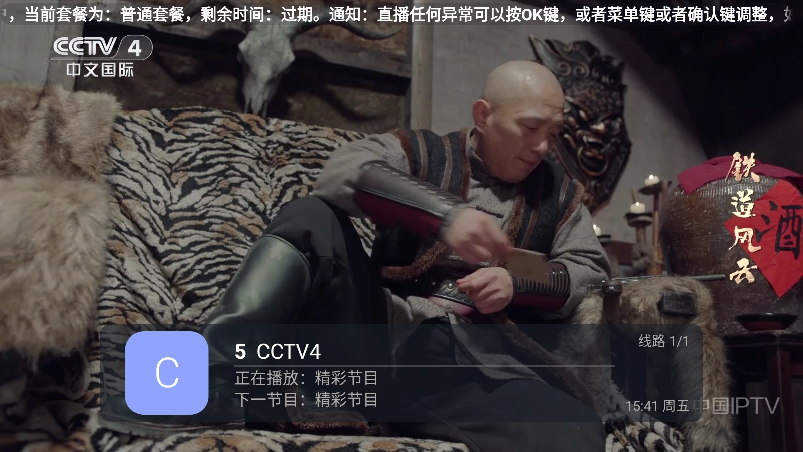 蓝光直播5