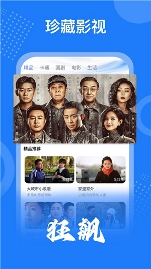 掌上影视大全