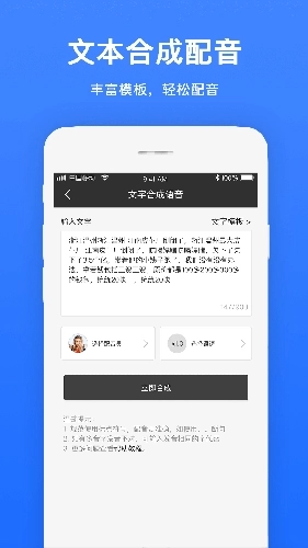视频配音